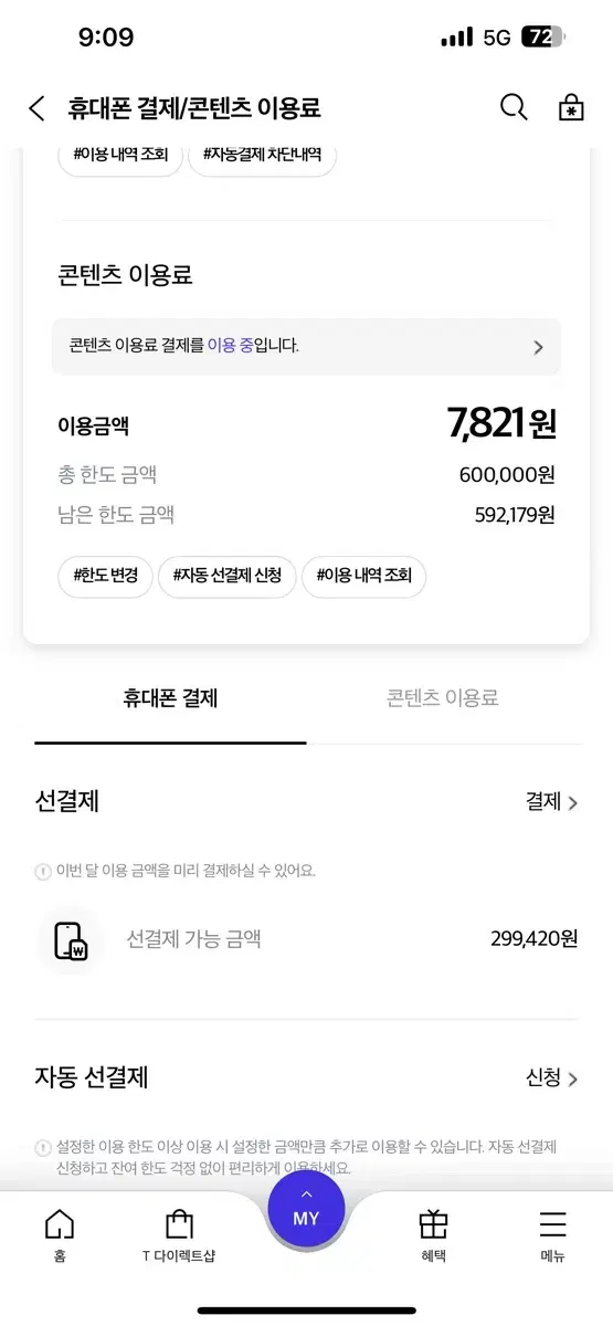 구글게임결제80% 59만까 판매가능